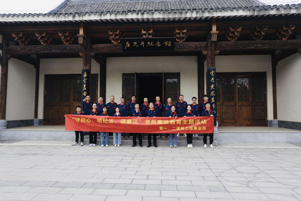 第一、二建筑工程事業(yè)部黨支部聯(lián)合開展黨風(fēng)廉政教育主題活動(dòng)