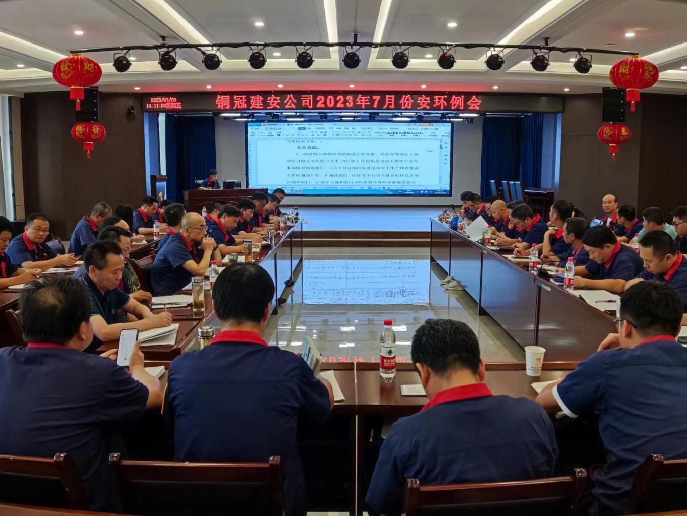 公司召開7月份安環(huán)、職業(yè)衛(wèi)生工作會議
