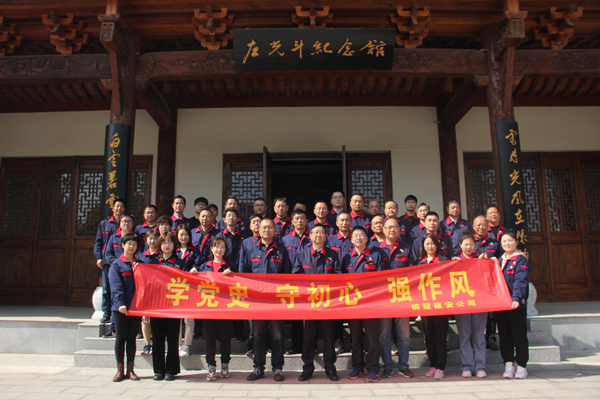 公司機(jī)關(guān)、工程服務(wù)黨支部開(kāi)展主題黨日活動(dòng)