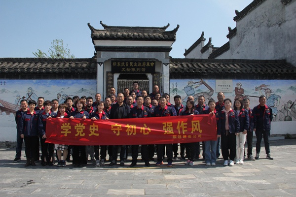 公司機(jī)關(guān)、工程服務(wù)黨支部開(kāi)展主題黨日活動(dòng)