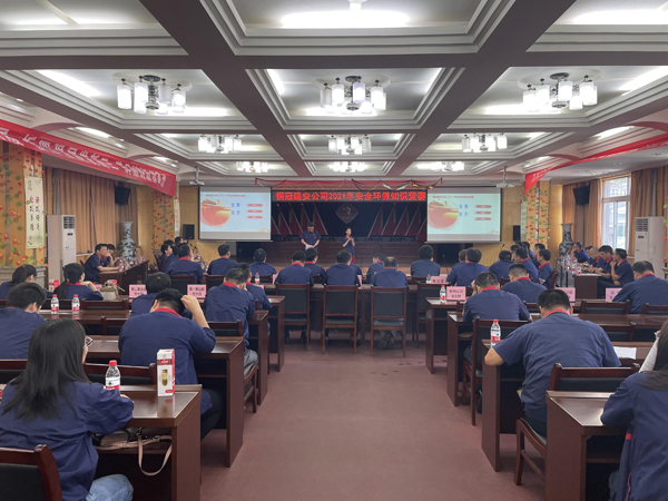 公司舉辦質(zhì)量、安全環(huán)保知識競賽