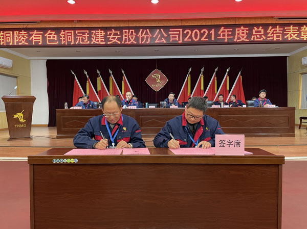 公司召開2022年工作會、二屆五次職代會、2021年度總結(jié)表彰大會