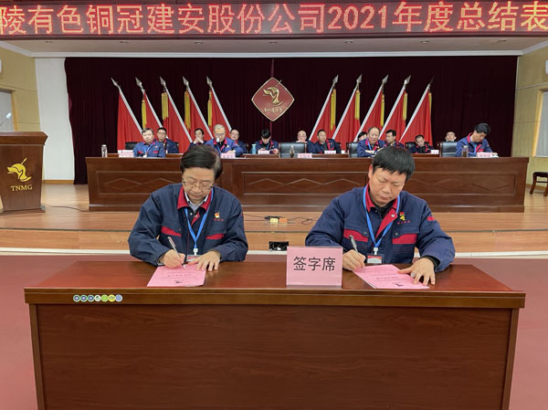 公司召開2022年工作會、二屆五次職代會、2021年度總結(jié)表彰大會