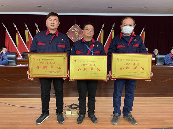 公司召開2022年工作會、二屆五次職代會、2021年度總結(jié)表彰大會