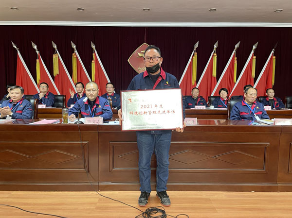 公司召開2022年工作會、二屆五次職代會、2021年度總結(jié)表彰大會