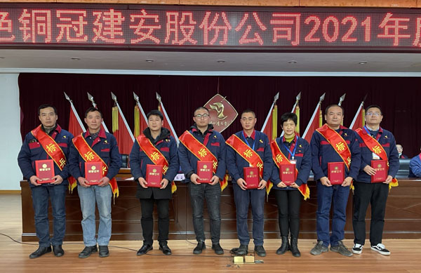 公司召開2022年工作會、二屆五次職代會、2021年度總結(jié)表彰大會