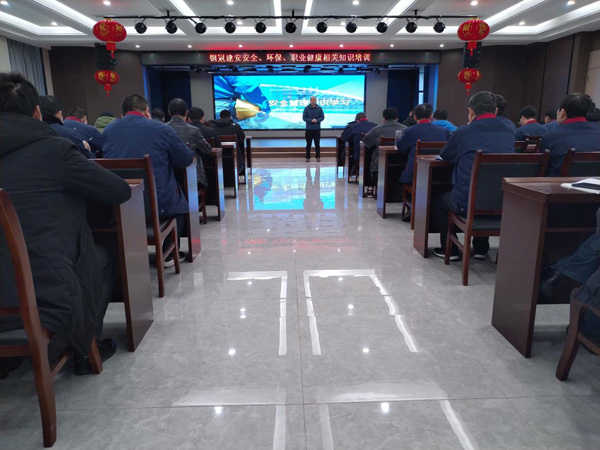 公司開(kāi)展安全、環(huán)保、職業(yè)衛(wèi)生知識(shí)培訓(xùn)