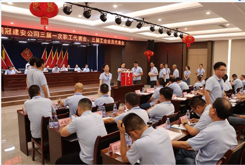 公司召開(kāi)三屆一次職工代表會(huì)、三屆工會(huì)會(huì)員代表會(huì)