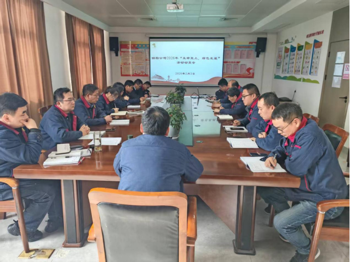 鋼構(gòu)公司召開(kāi)“生命至上，綠色發(fā)展” 主題活動(dòng)動(dòng)員會(huì)